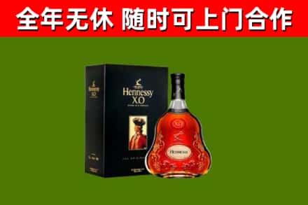 酒泉烟酒回收轩尼诗XO.jpg